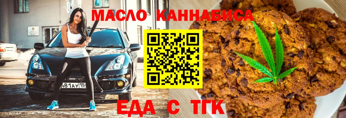 Cannafood марихуана  Вход с VPN  Назрань 