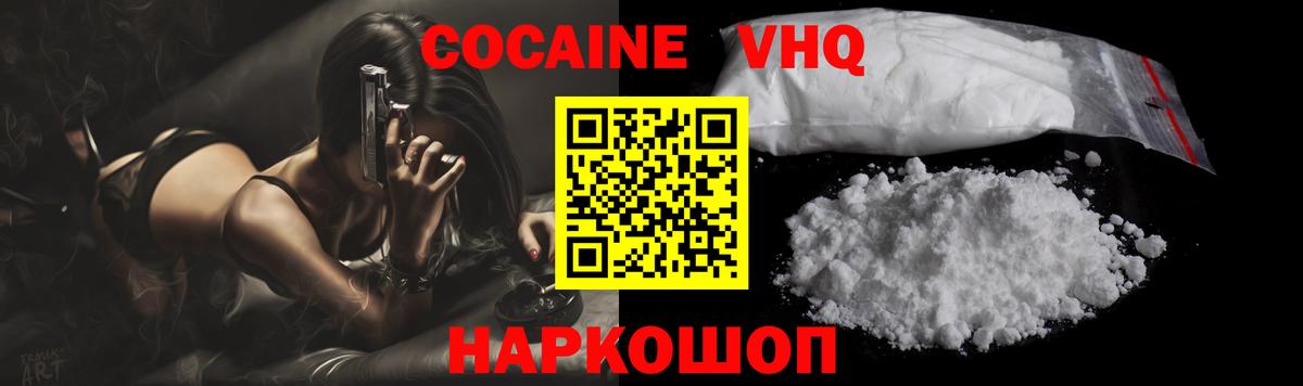 Cocaine 97% Назрань