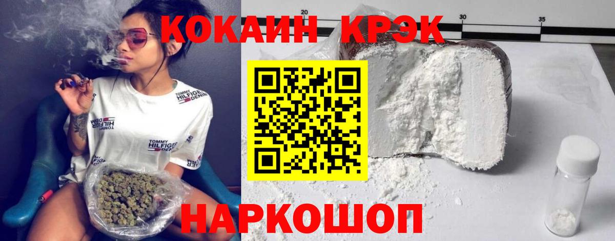 Назрань  Cocaine FishScale  COCAIN  Вход с VPN 