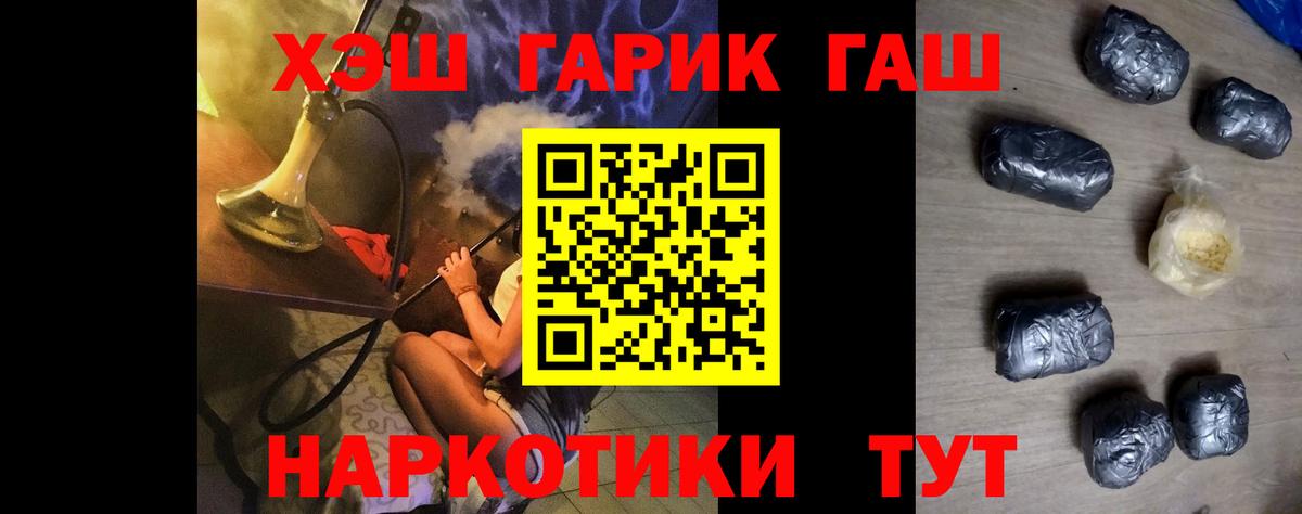 Гашиш Premium  ГАШ Ice-O-Lator  Вход с VPN  Назрань 