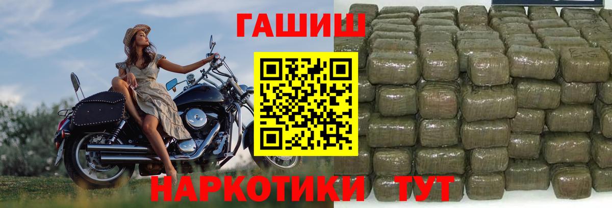 ГАШИШ ice o lator Назрань