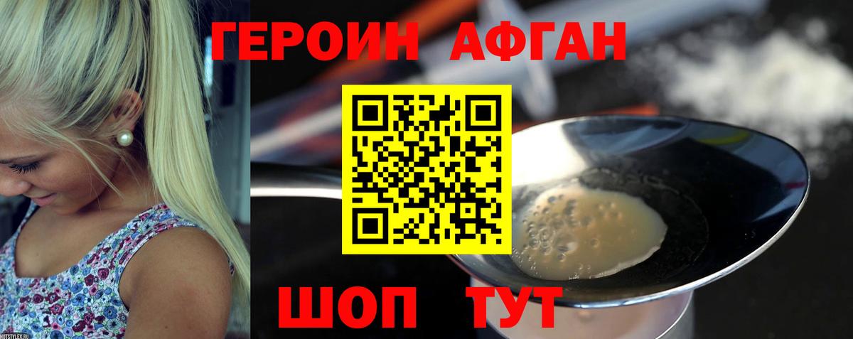 ГЕРОИН гречка Назрань