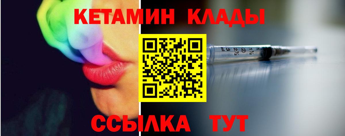 КЕТАМИН ketamine  Кетамин ketamine  Назрань  Вход с VPN 