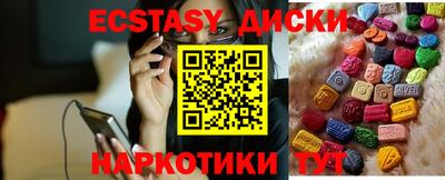 ECSTASY Гусиноозёрск