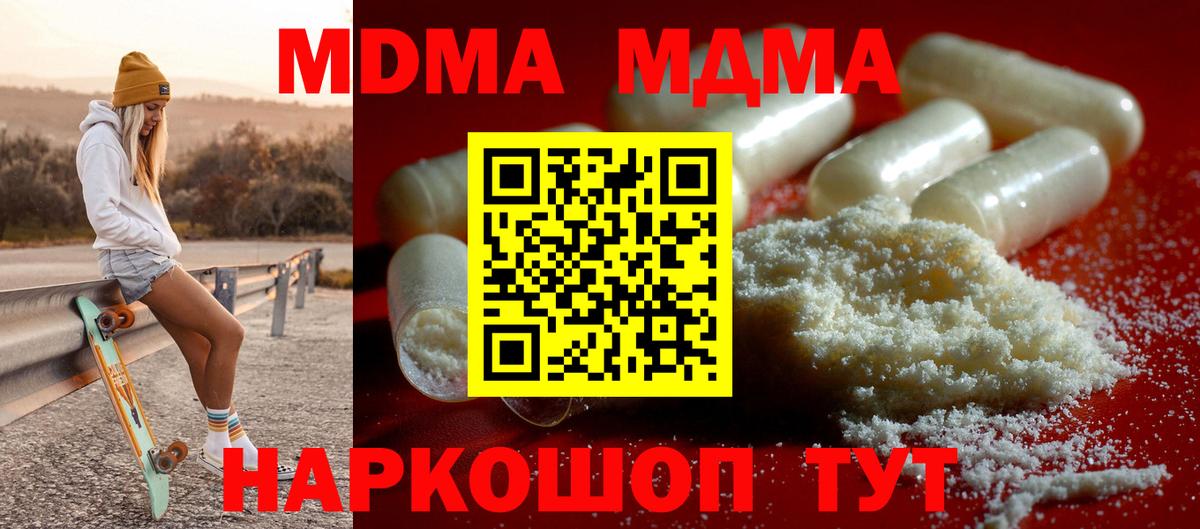 Назрань  МДМА  МДМА crystal  Вход с VPN  MDMA молли 