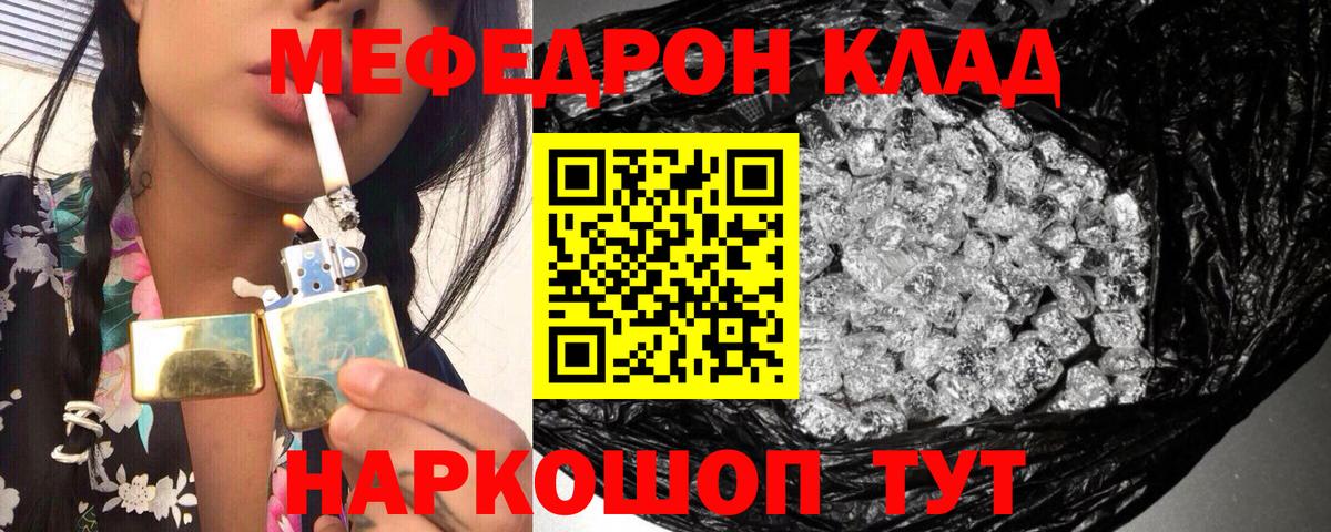 Мефедрон  Назрань