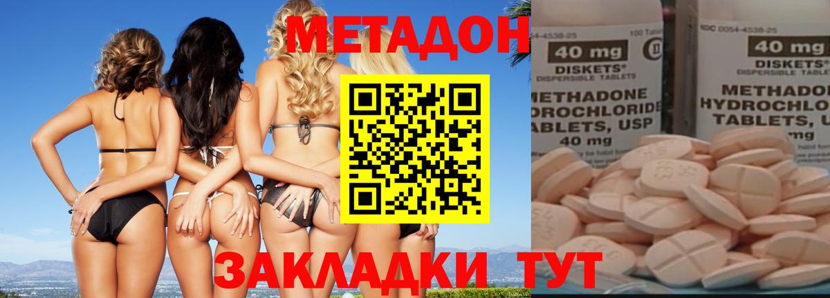 Метадон мёд  МЕТАДОН кристалл  Вход с VPN  мега ссылки  Назрань 