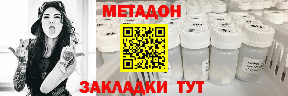МЕТАДОН VHQ Назрань
