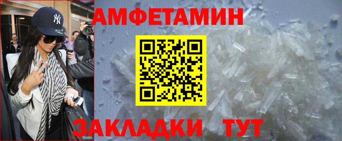 Метамфетамин  Первитин кристалл  Вход с VPN  Первитин кристалл  Назрань 