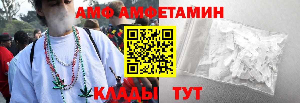 МЕТАМФЕТАМИН кристалл Назрань