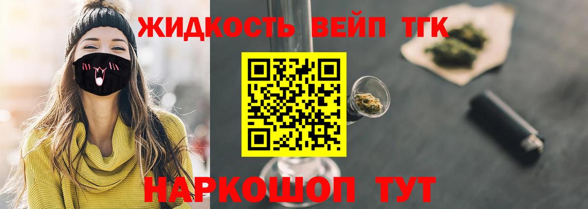 купить наркоту  Дистиллят ТГК THC oil  Вход с VPN  Назрань 