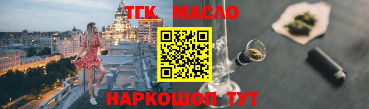ТГК вейп с тгк Назрань